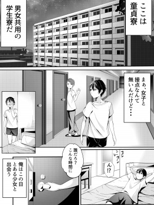 [NATA凸凹] 僕の寮の白咲さん_02