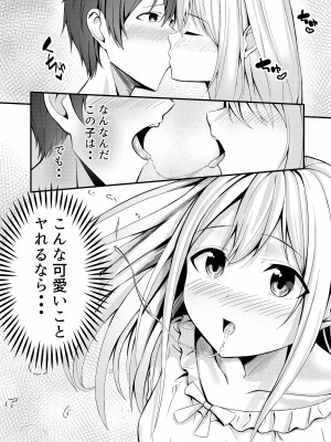 [NATA凸凹] 僕の寮の白咲さん_10