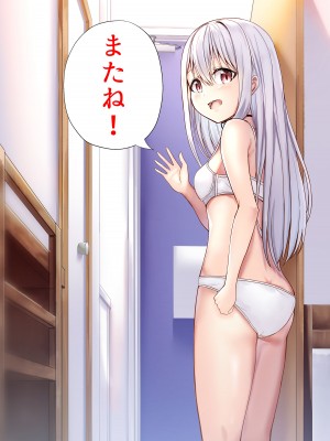 [NATA凸凹] 僕の寮の白咲さん_35