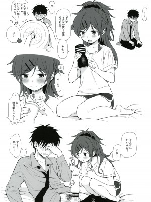 (C96) [不可不可 (関谷 あさみ)] うちのいもうとセレクション (クオリディア・コード)_2