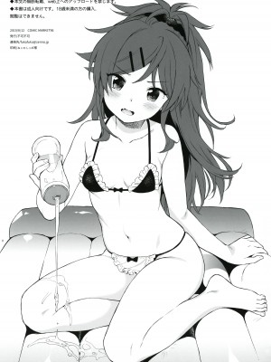 (C96) [不可不可 (関谷 あさみ)] うちのいもうとセレクション (クオリディア・コード)_8