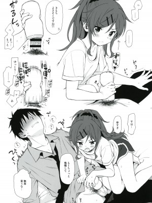(C96) [不可不可 (関谷 あさみ)] うちのいもうとセレクション (クオリディア・コード)_3