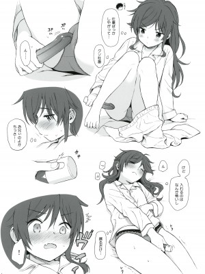 (C96) [不可不可 (関谷 あさみ)] うちのいもうとセレクション (クオリディア・コード)_6