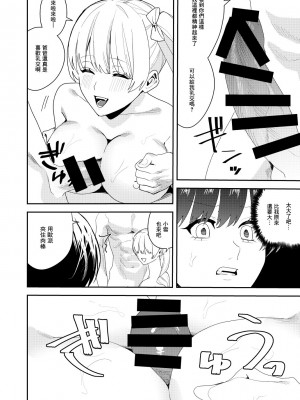 [あむぁいおかし製作所 (べってぃ、このざま)] パパ活女体化で楽しく稼ぐ! [Angiris Council漢化组]_13