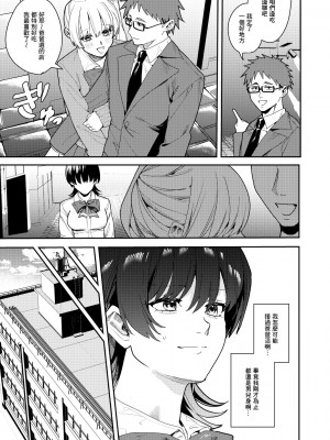 [あむぁいおかし製作所 (べってぃ、このざま)] パパ活女体化で楽しく稼ぐ! [Angiris Council漢化组]_04