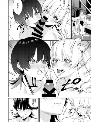 [あむぁいおかし製作所 (べってぃ、このざま)] パパ活女体化で楽しく稼ぐ! [Angiris Council漢化组]_23