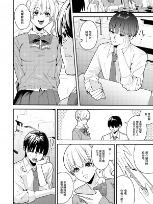 [あむぁいおかし製作所 (べってぃ、このざま)] パパ活女体化で楽しく稼ぐ! [Angiris Council漢化组]_05