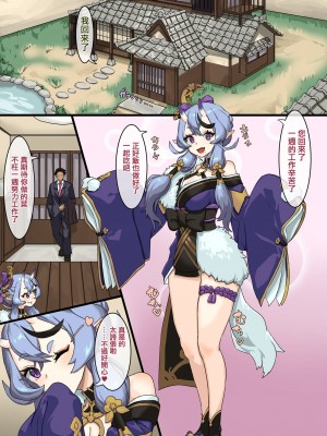 [ケケ炭BOX (ケケ炭)] ラブラブな週末えっち (ホロライブ、にじさんじ) [DL版] [中国翻译]_03