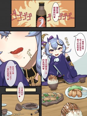 [ケケ炭BOX (ケケ炭)] ラブラブな週末えっち (ホロライブ、にじさんじ) [DL版] [中国翻译]_05