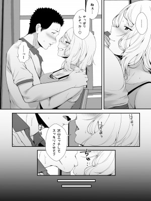 [X36丸ボックス] ギャギャギャ・ギャル・ハーレム [DL版]_56