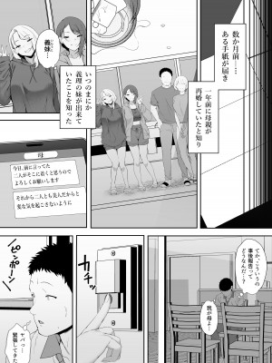 [X36丸ボックス] ギャギャギャ・ギャル・ハーレム [DL版]_09