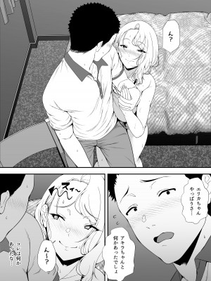 [X36丸ボックス] ギャギャギャ・ギャル・ハーレム [DL版]_53