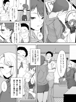 [X36丸ボックス] ギャギャギャ・ギャル・ハーレム [DL版]_14