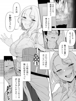 [X36丸ボックス] ギャギャギャ・ギャル・ハーレム [DL版]_08