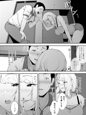 [X36丸ボックス] ギャギャギャ・ギャル・ハーレム [DL版]_49