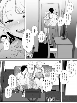 [X36丸ボックス] ギャギャギャ・ギャル・ハーレム [DL版]_50