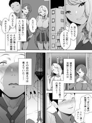 [X36丸ボックス] ギャギャギャ・ギャル・ハーレム [DL版]_17