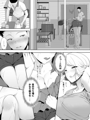 [X36丸ボックス] ギャギャギャ・ギャル・ハーレム [DL版]_11