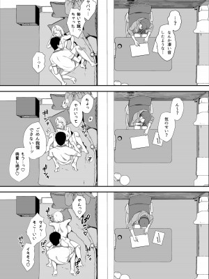 [X36丸ボックス] ギャギャギャ・ギャル・ハーレム [DL版]_28