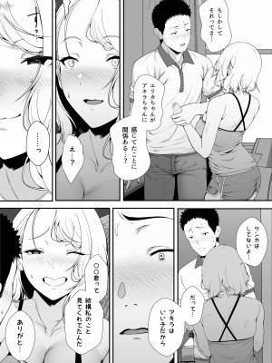 [X36丸ボックス] ギャギャギャ・ギャル・ハーレム [DL版]_54