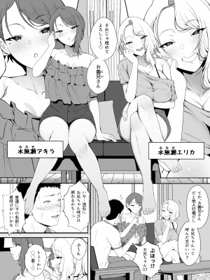 [X36丸ボックス] ギャギャギャ・ギャル・ハーレム [DL版]_12