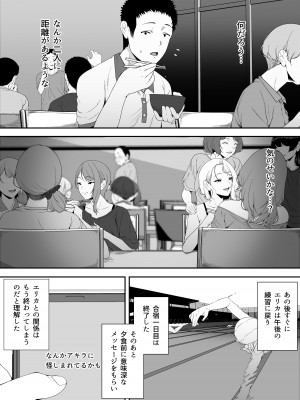 [X36丸ボックス] ギャギャギャ・ギャル・ハーレム [DL版]_46