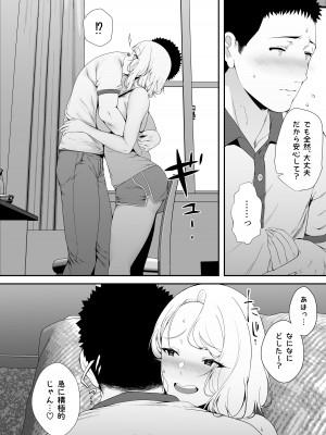 [X36丸ボックス] ギャギャギャ・ギャル・ハーレム [DL版]_55