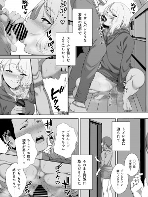 [X36丸ボックス] ギャギャギャ・ギャル・ハーレム [DL版]_32