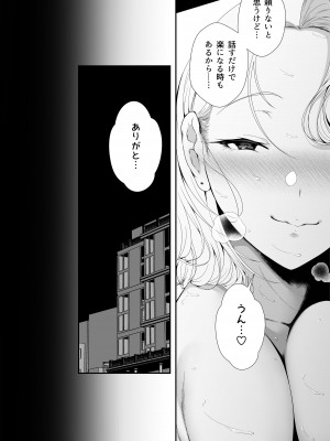 [X36丸ボックス] ギャギャギャ・ギャル・ハーレム [DL版]_67