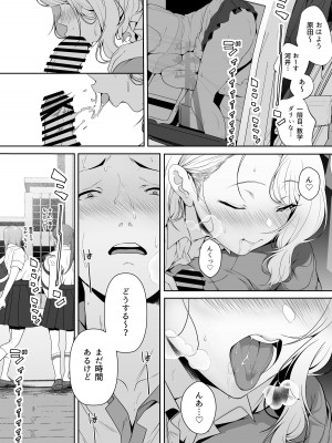 [X36丸ボックス] ギャギャギャ・ギャル・ハーレム [DL版]_05