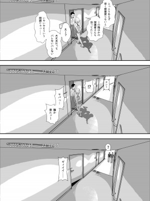 [X36丸ボックス] ギャギャギャ・ギャル・ハーレム [DL版]_48