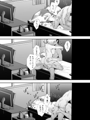 [X36丸ボックス] ギャギャギャ・ギャル・ハーレム [DL版]_61