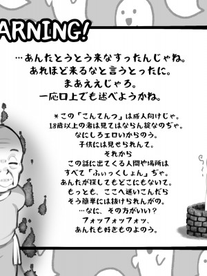 [pink-noise (みずいろめがね)] ふた物件 〜ふたなり幽霊のラブ呪い〜_02