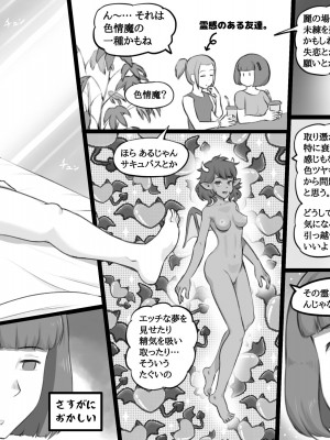 [pink-noise (みずいろめがね)] ふた物件 〜ふたなり幽霊のラブ呪い〜_16