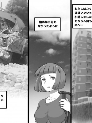 [pink-noise (みずいろめがね)] ふた物件 〜ふたなり幽霊のラブ呪い〜_40