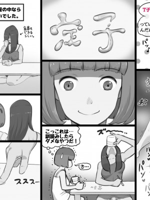 [pink-noise (みずいろめがね)] ふた物件 〜ふたなり幽霊のラブ呪い〜_32