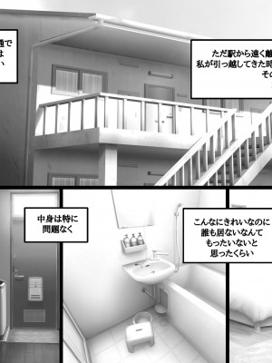 [pink-noise (みずいろめがね)] ふた物件 〜ふたなり幽霊のラブ呪い〜_05