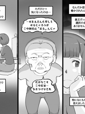 [pink-noise (みずいろめがね)] ふた物件 〜ふたなり幽霊のラブ呪い〜_06