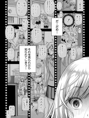 [シロノマヒロ] M子 [DL版]_151