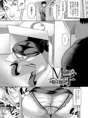 [シロノマヒロ] M子 [DL版]_080