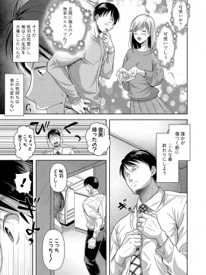 [シロノマヒロ] M子 [DL版]_102