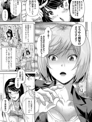 [シロノマヒロ] M子 [DL版]_176