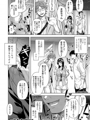 [シロノマヒロ] M子 [DL版]_079