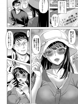 [シロノマヒロ] M子 [DL版]_035