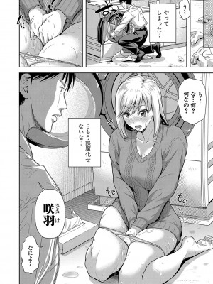 [シロノマヒロ] M子 [DL版]_105