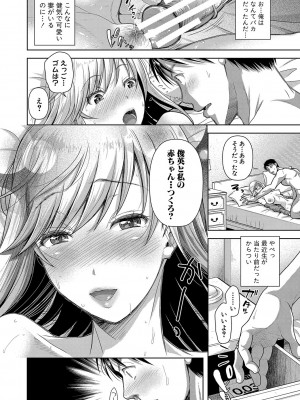 [シロノマヒロ] M子 [DL版]_113