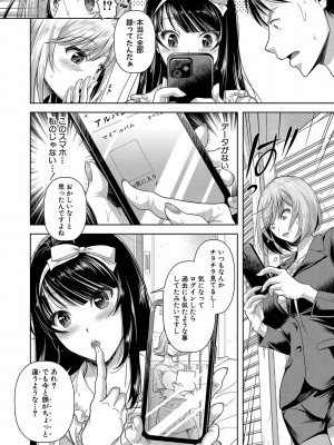 [シロノマヒロ] M子 [DL版]_175