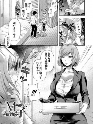 [シロノマヒロ] M子 [DL版]_150