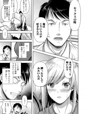 [シロノマヒロ] M子 [DL版]_106