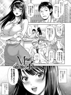 [シロノマヒロ] M子 [DL版]_004